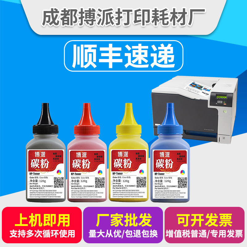 Suitable for HP 507a toner HP500 m575FW m570 m551dn hp551 toner ce400a