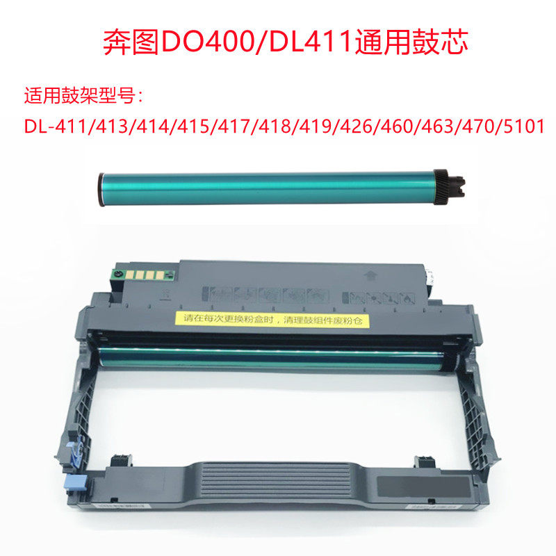 Apply the running figure TO400 drum core DL411 405 TL413 414417418419460463470