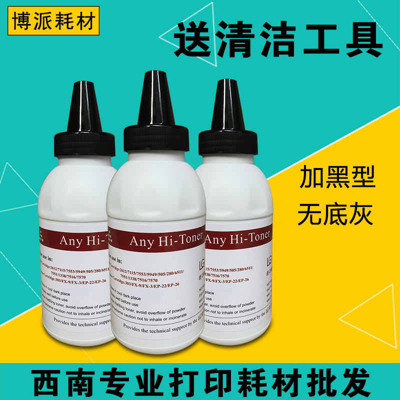 Applicable LG HP12A carbon powder HP1020 M1010 HP1010 HP1005 Q2612A printer ink powder