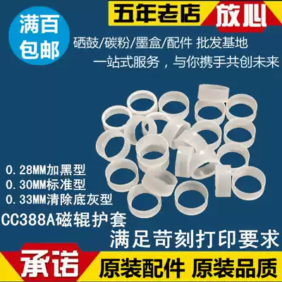 The application of HP88A roller sheath hp388a P1008 M1136 P1108 1106 1213nf P1007