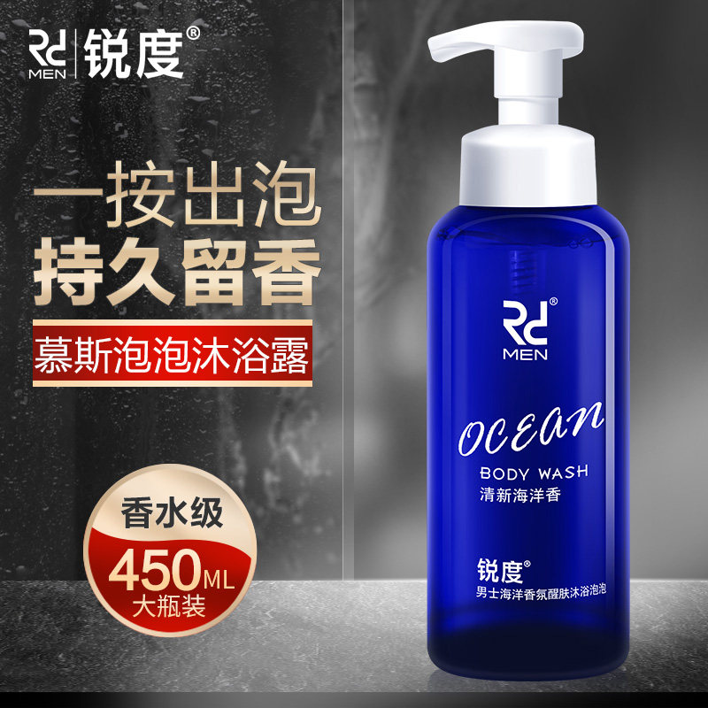 MEN'S SPECIAL MOUSSE BODY WASH Bath Back Tender Slip Foam Permalink Persistent Fragrance Full Body Shuts Bath