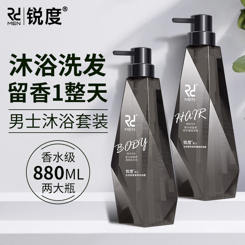 Sharpness body lotion for men special to oil light shampoo suit Goulon Fragrance lasting Remain bath bath lotion