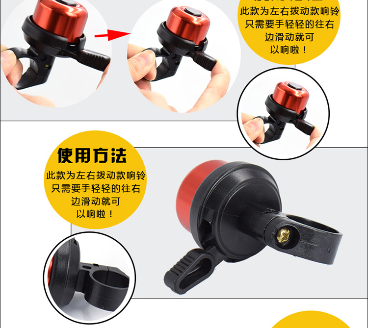 Sonnette de vélo sonnerie commune - Ref 1452214 Image 24