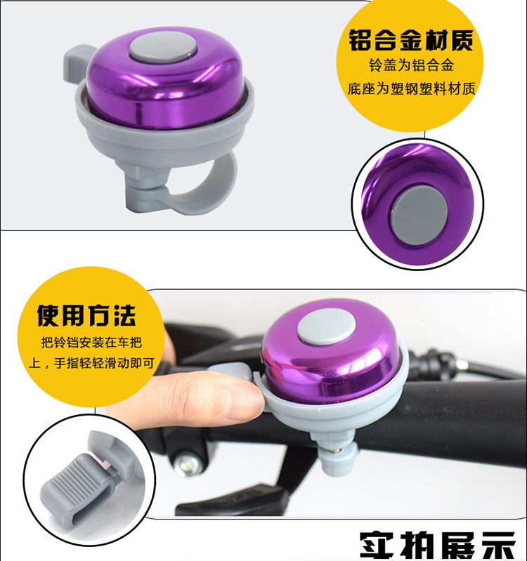 Sonnette de vélo sonnerie commune - Ref 1452214 Image 28