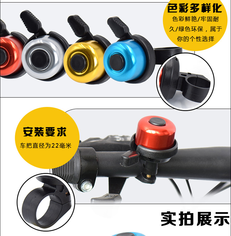 Sonnette de vélo sonnerie commune - Ref 1452214 Image 25