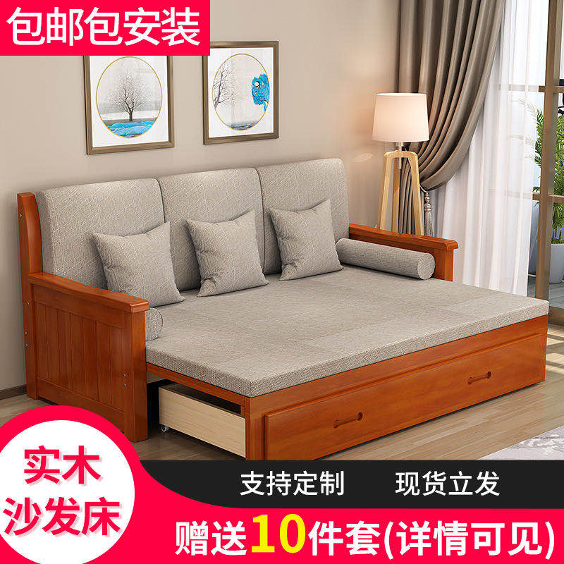 Sofa bed solid wood small apartment foldable telescopic bed with storage living room double multi-functional sitting and sleeping