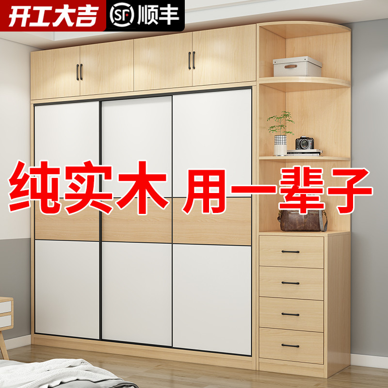 Solid wooden wardrobe household bedroom minimal modern sliding door small household storage cabinet free installation cabinet