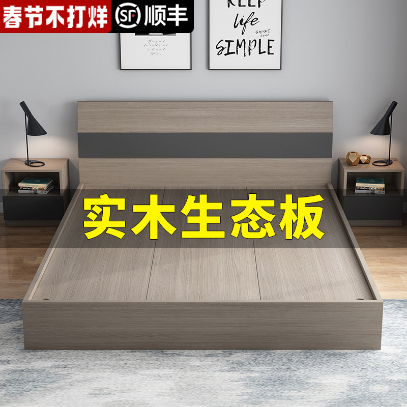 Solid wood bed modern minimalist tatami bed 1 5m double bed master bedroom economical 1 8m high box storage storage bed