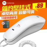 Motorola CT50 стена -Телефонное домашнее офис отель отель фиксированный стационарная плата
