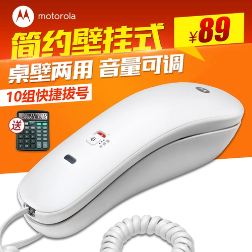 Motorola CT50 стена -Телефонное домашнее офис отель отель фиксированный стационарная плата
