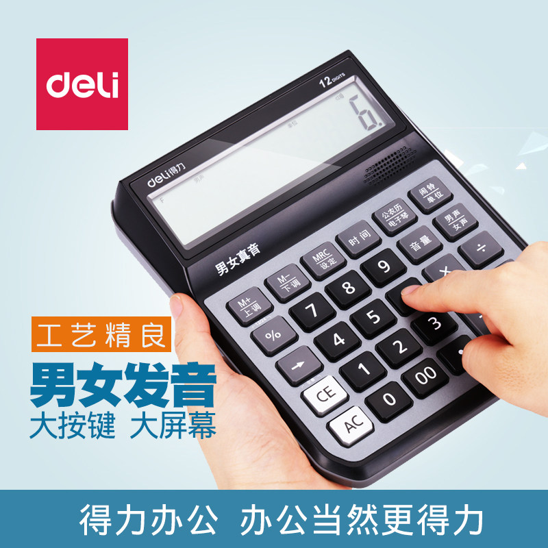 Able 1555 Business Voice Calculator Business type Multifunction big screen big button Accounting Private Finance Office with voice live-action voice money Music electronic computer