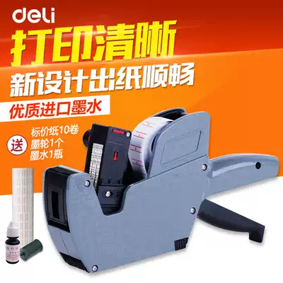 Deli 7504 single-row pricing machine commodity price bargaining machine supermarket convenience store clothing store small manual single-line price code handheld price bar