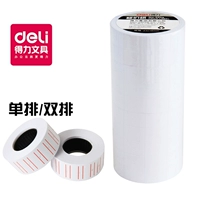 Getli 3210/3209 White Single -Row/Dual -Row Price Paper Single -Line/Dual -Row Price
