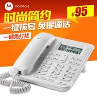 Motorola CT420C Home Office Телефон Creative Fashion Fashion Без аккумуляторной батареи, проводной настольный компьютер.