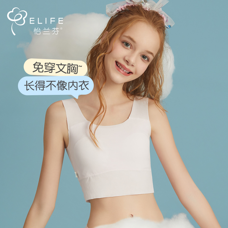 Girls ' underwear during development, students, girls, junior high school students, high school students, girls, children, middle and large children's bras