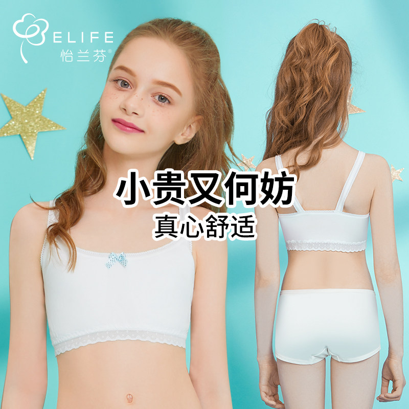 Girls' underwear vest development period children's big children girl bra 12 pure cotton primary school students wear sling 10