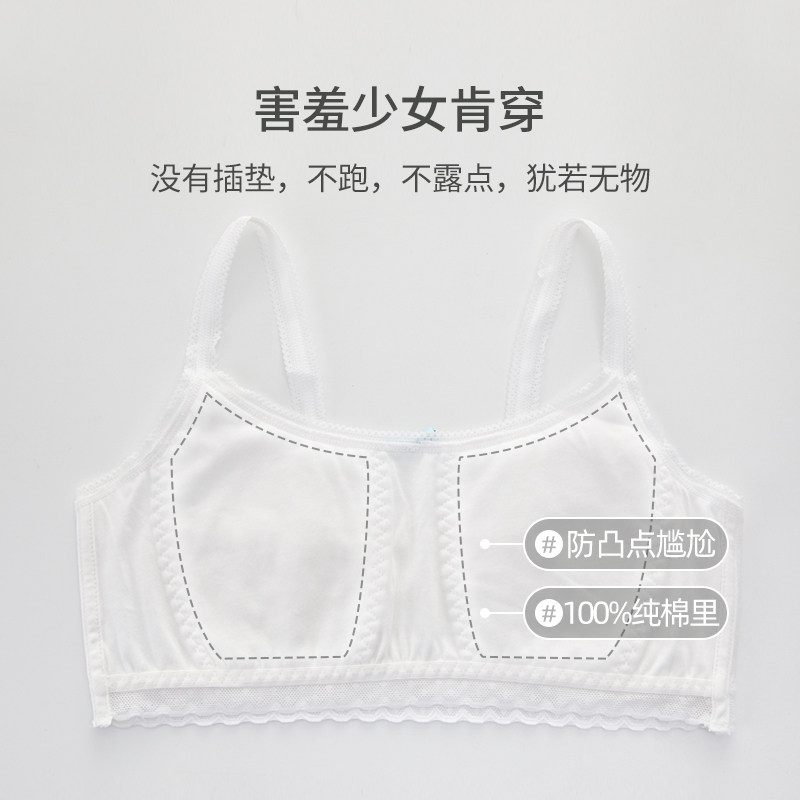 Girls' underwear vest development period children's big children girl bra 12 pure cotton primary school students wear sling 10