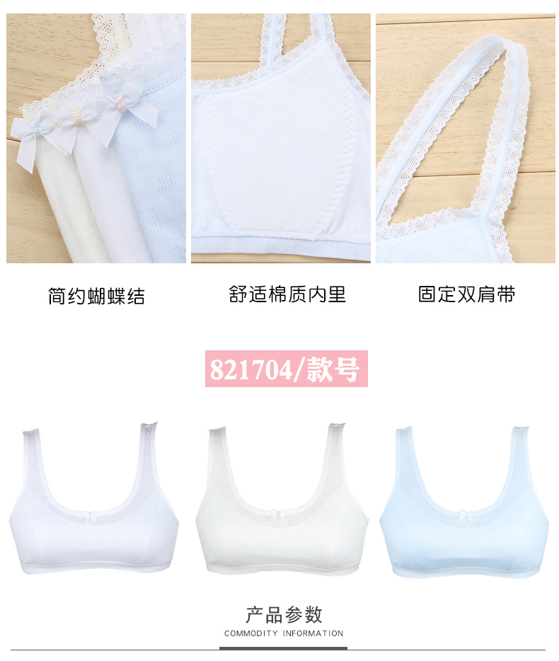 2 mảnh của Yilanfen cô gái đồ lót vest học sinh cô gái thời kỳ phát triển áo ngực trẻ em nữ áo ngực trẻ em ao cup nguc