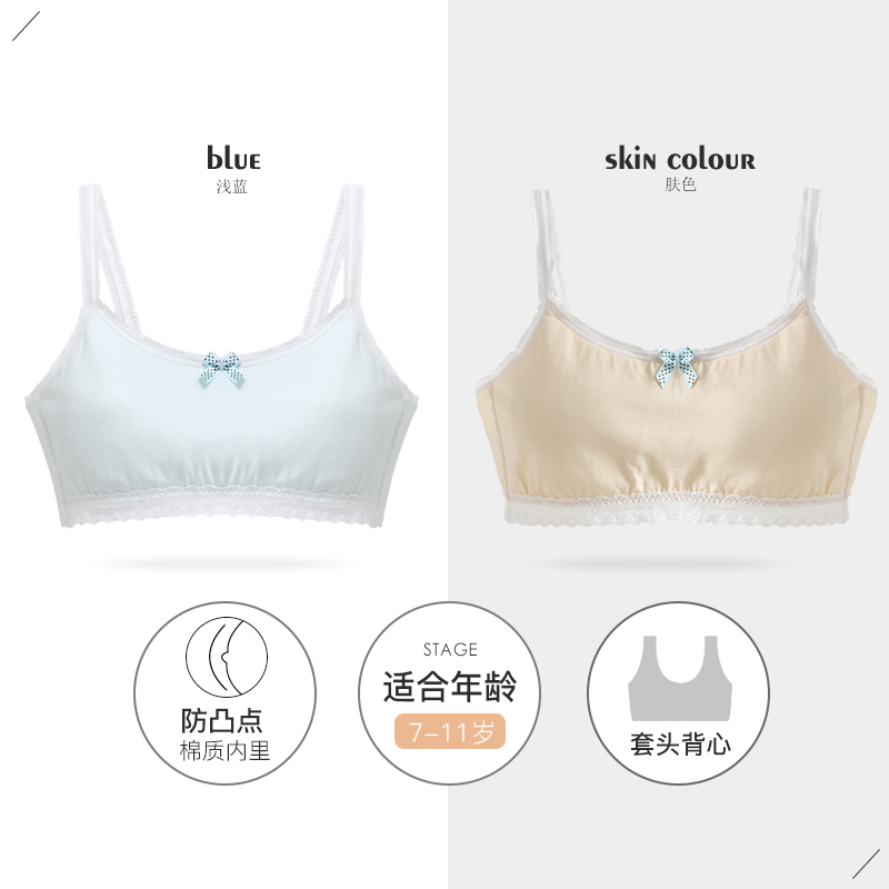 Girls underwear vests summer thin section 10 years old children girls girls junior high school students bra women