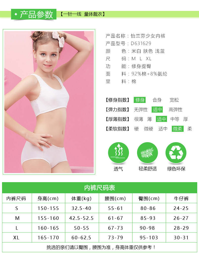 Slip jeune D631629 en coton - Ref 641352 Image 8