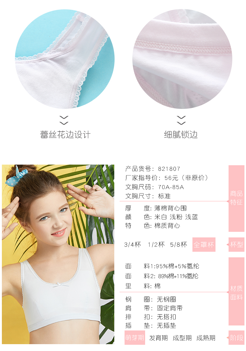 Yilanfen 2018 áo vest nữ cotton mỏng phần bé gái đồ lót phát triển thời tiểu học áo ngực nữ ao cup nguc