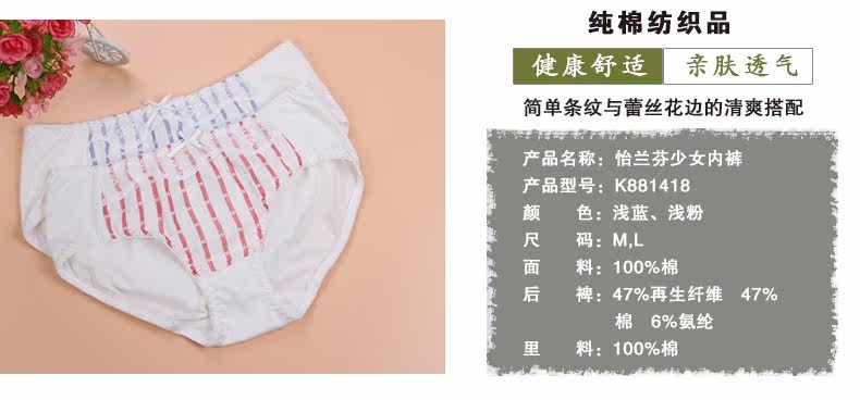 Slip jeune K881418 en coton - Ref 640311 Image 7