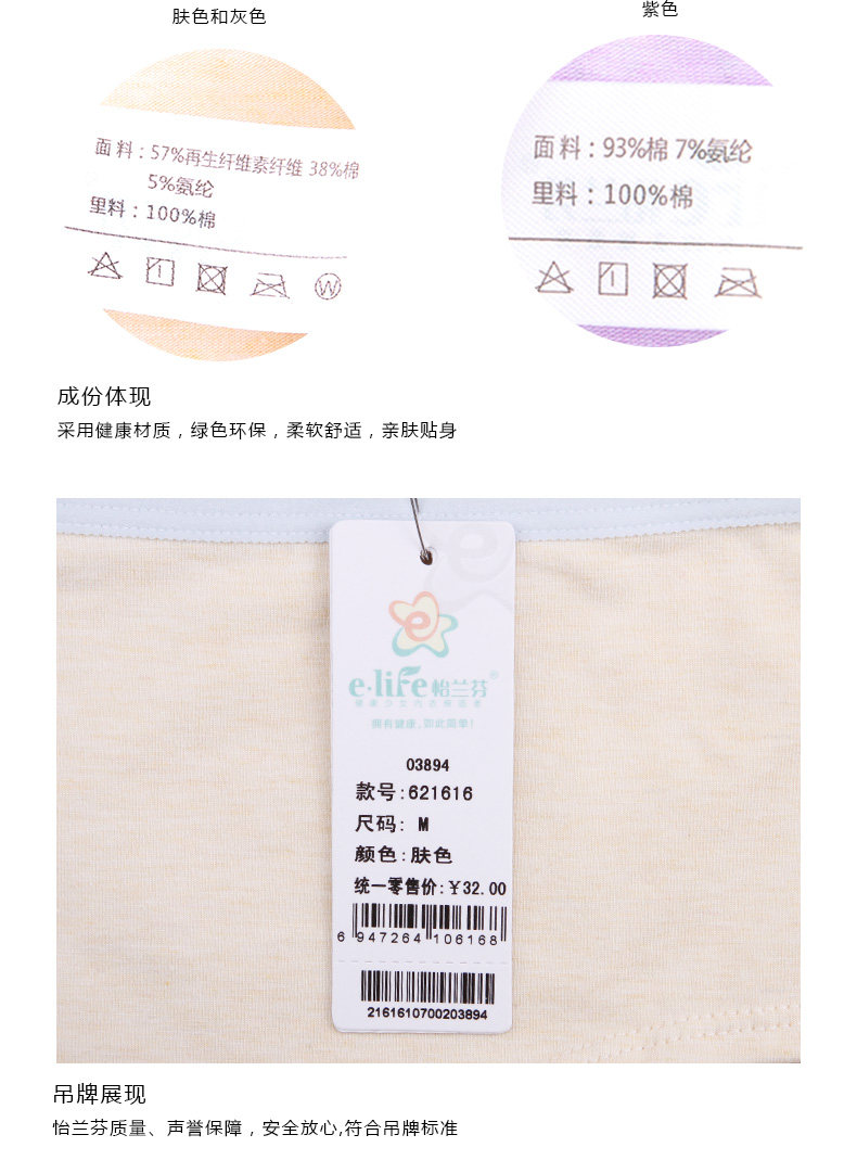 Slip jeune en coton - Ref 639438 Image 15