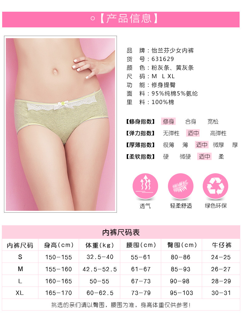 Slip jeune Y631629 en coton - Ref 640558 Image 9