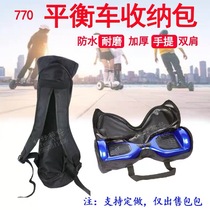 6 5-inch 8-inch 10-inch twist car two-wheeled intelligent balancing car bag bag bag balance car backpack 770