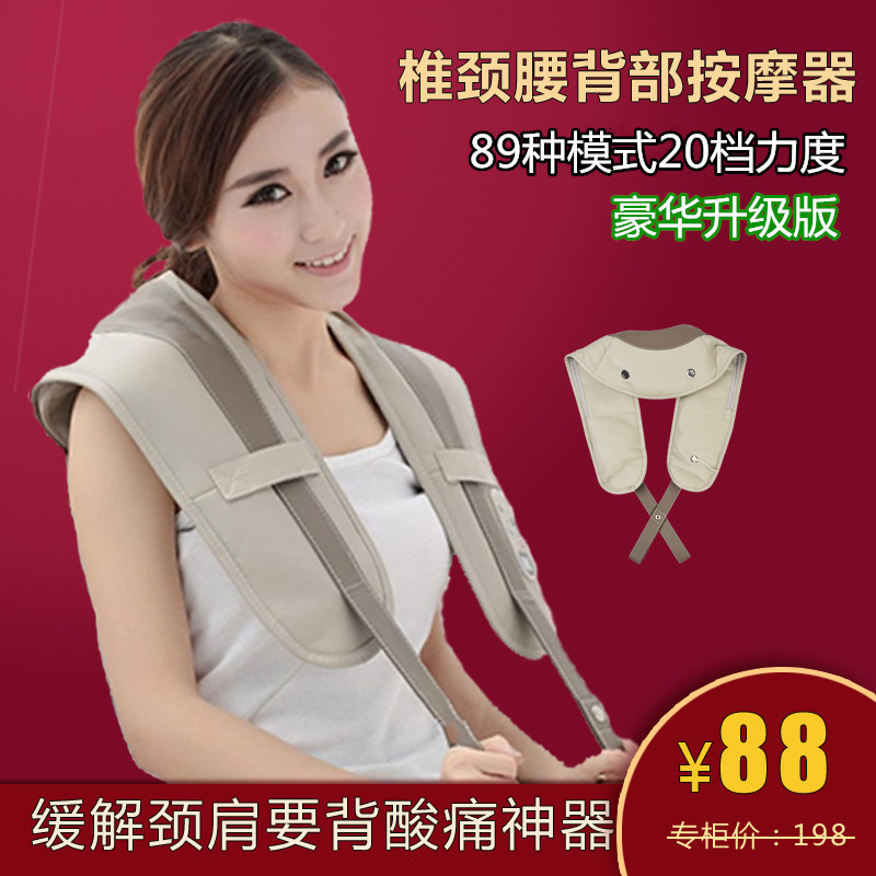 Golden foot shoulder and neck massager Neck and shoulder music Shoulder cervical spine massager Strength waist electric instrument Neck beating shawl