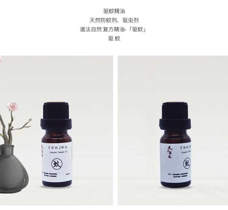 -Tinh dầu chống muỗi "Tinh dầu" Hợp chất tinh dầu Tất cả các loại tinh dầu tự nhiên chống muỗi 10ml - Tinh dầu điều trị tinh dầu xông hơi