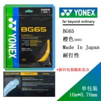 Линия BG65 оранжевая-005, зарубежная версия