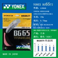 BG65TI розовый-026 зарубежная версия