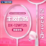 Ракетка для бадминтона VICTOR, эксклюзивная боевая ракетка Чжэна Сивэя, профессиональная наступательная и полевая ракетка DX-12ZSW/DX12
