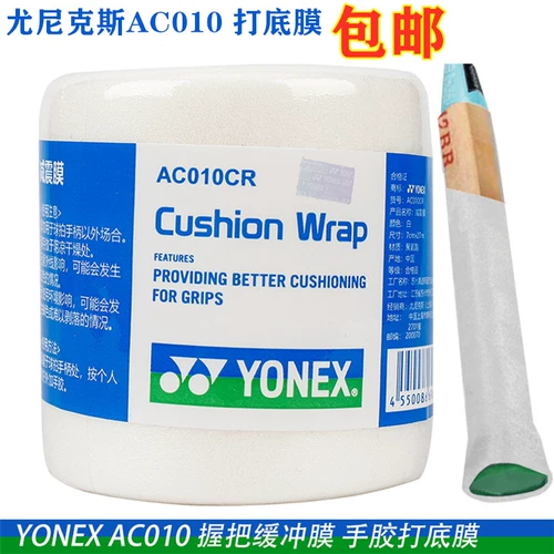 Yy Unigs yonex восстановительная мембрана AC010cr