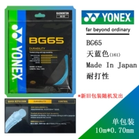 Линия BG65 небесно-голубая-161 зарубежная версия