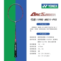 АРК11 ПРО (СП)4UG5