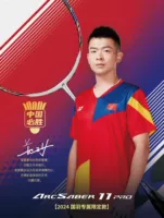 ARC11PRO4U5 Эксклюзивная ограниченная серия Zheng Siwei Guoyu