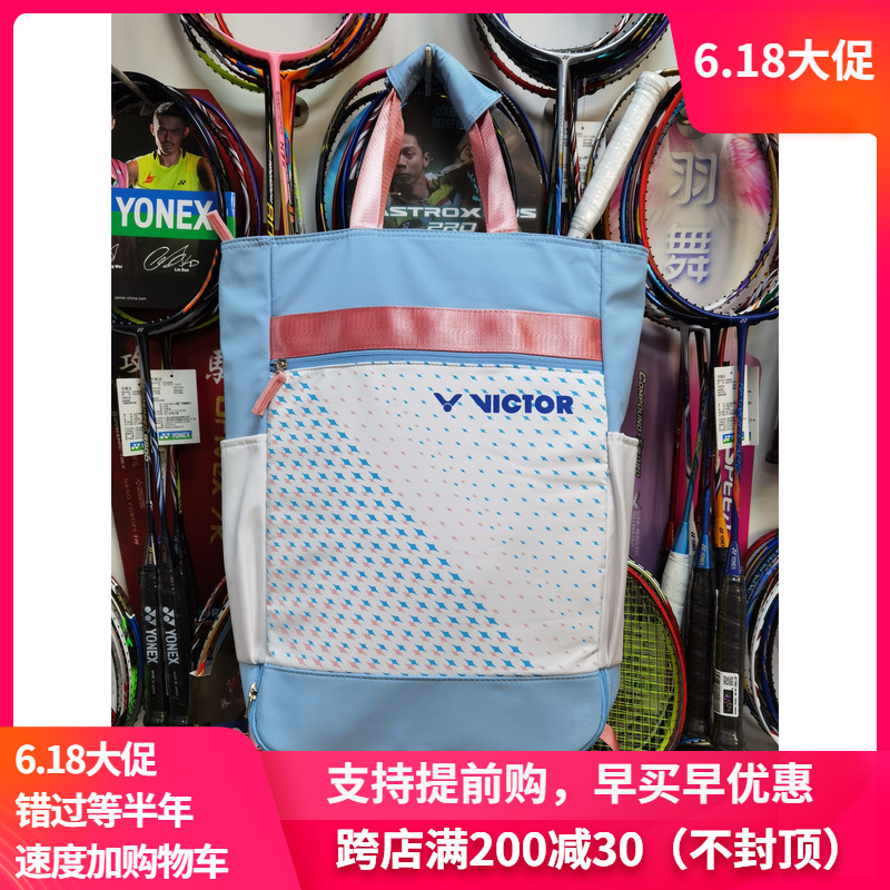 VICTOR Victor 3029 3025TTY Dai Ziying signature badminton bag backpack for men and women