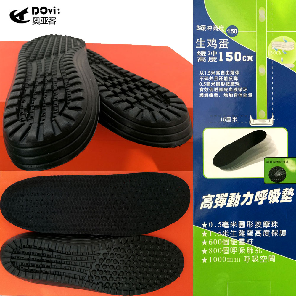 Authorized Aoyake net red insole High elastic thickened sports shoes cushion shock absorption sweat-absorbing non-slip insole