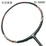 Yonex Yunix NS9900 Exing Ltd Purple Green Double Sword JP Super Collect