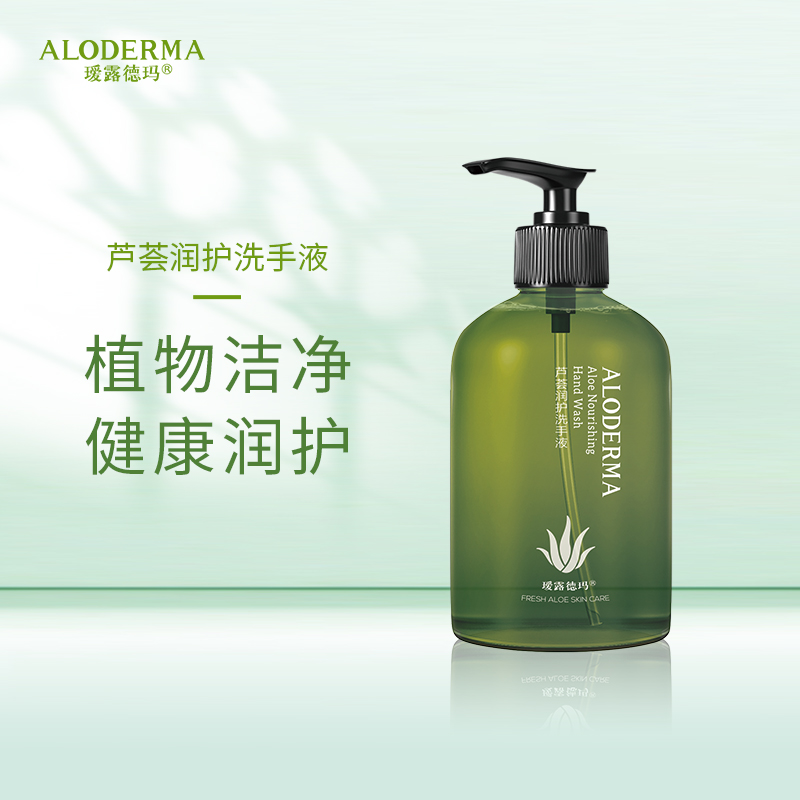 Aludema Aloe moisturizing hand Sanitizer 300ml Plant health moisturizing amino acid washing and care for children