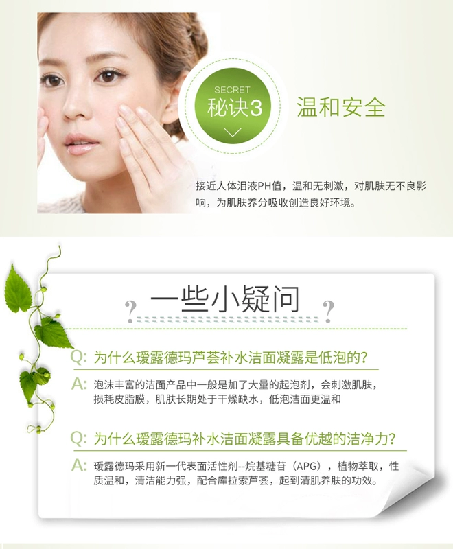 露 德玛 Aloe Vera Hydrating Cleansing Gel 100g Làm sạch da hiệu quả Hydrating & Làm mát Bọt sữa rửa mặt hada labo