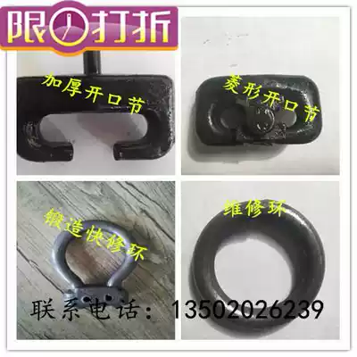 50 stacker tire protection anti-skid chain chain buckle loader Tire Protection chain accessories stacker anti-skid chain joint