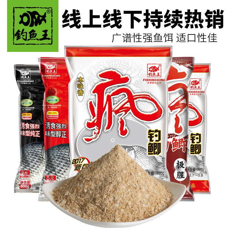 Fishing Wang Bait Mad Fishing Bait Boy Fragmentary Bait Fishing Package Fishing Season Fishing Season Fishing