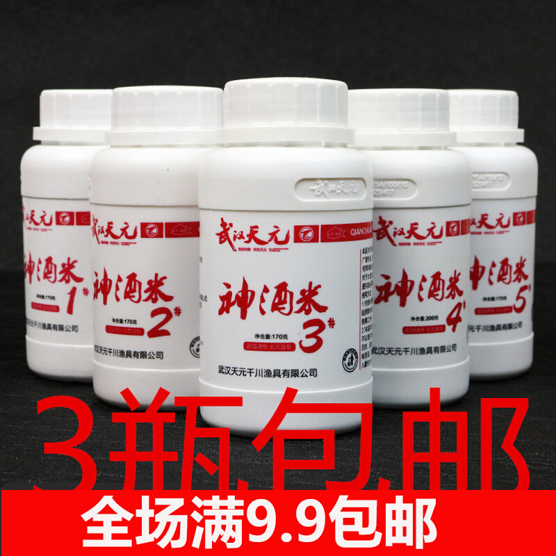 Wuhan Tianyuan one thousand Chuangyu Bait God Wine Rice 1 No. 2 3 4 No. 4 5 bait bait additive fish bait additive