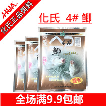 Chemical Shao Xinhuas bait stock 4 Number of crucian carp 6#鲫100g鱼饵料 Fish material fishing bait fishing gear