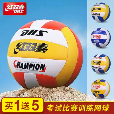 Red double happiness primary and secondary school students special standard No 5 training beach indoor and outdoor inflatable soft leather volleyball