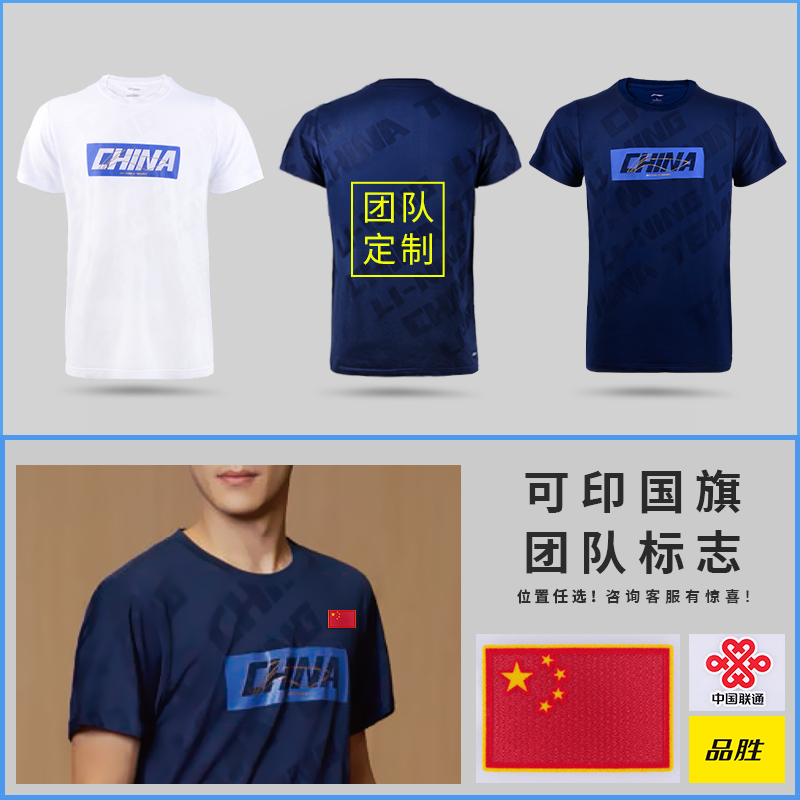 Li Ning's new table tennis clothing short-sleeved cultural shirt quick-drying table tennis clothing men's and women's training clothing sportswear breathable
