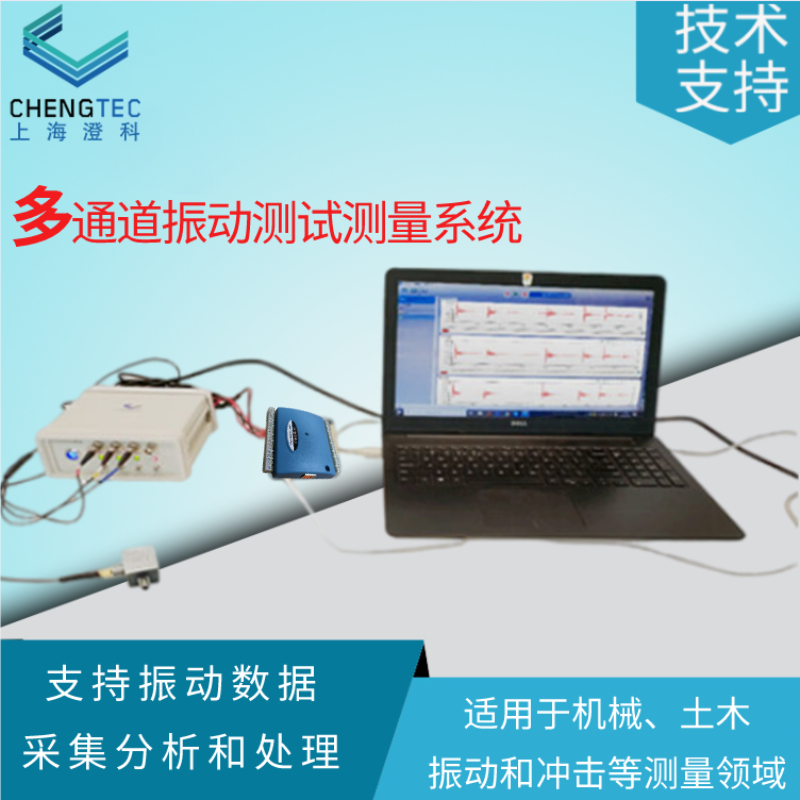 Chengkodo multi-channel vibration test measuring system instrument acceleration vibration sensor vibration sensor data mining set